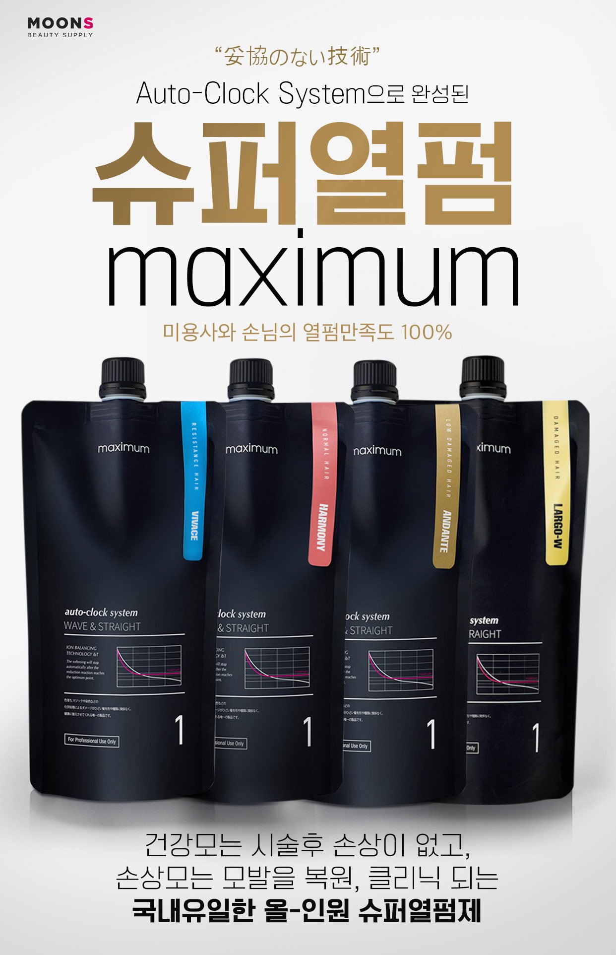 Paon Seven Eight Hair Color